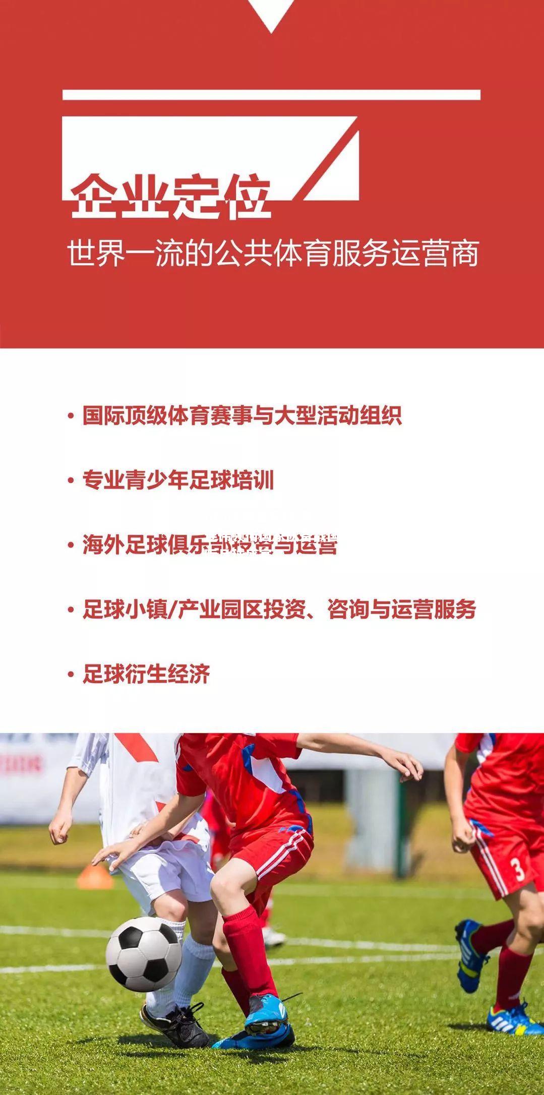 张连伟领衔国家队备战国际足球盛宴