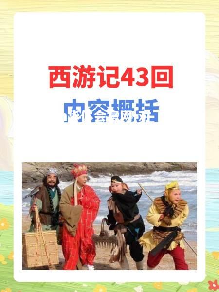 对手如虎，场上拉锯战打得难分难解